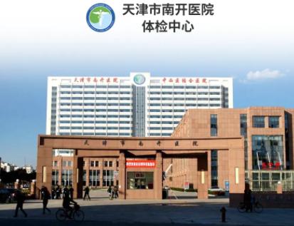 记者暗访在天津找人体检代检成功入职的全部过程