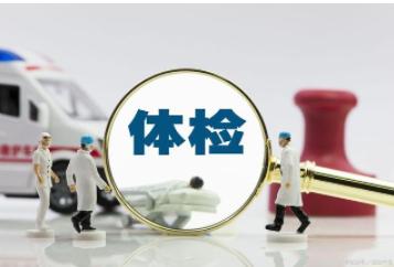 惠州中信医院入职体检不合格在惠州找人体检代检是否能成功通过？